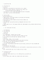 국사 정리 1페이지