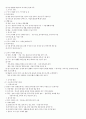 국사 정리 2페이지