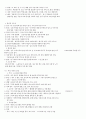 국사 정리 3페이지