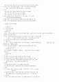 국사 정리 4페이지