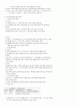 국사 정리 5페이지