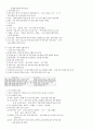 국사 정리 8페이지