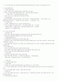 국사 정리 9페이지