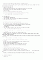 국사 정리 10페이지