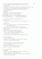 국사 정리 11페이지