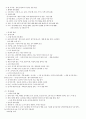 국사 정리 15페이지