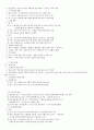 국사 정리 16페이지