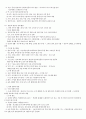 국사 정리 17페이지