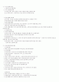 국사 정리 18페이지