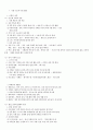 국사 정리 19페이지