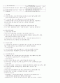 국사 정리 23페이지
