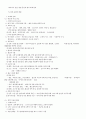국사 정리 24페이지