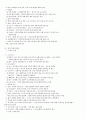 국사 정리 28페이지