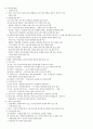 국사 정리 32페이지