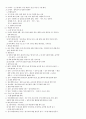 국사 정리 34페이지