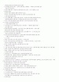 국사 정리 35페이지