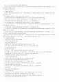 국사 정리 36페이지