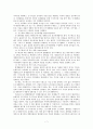 도시 재개발 7페이지