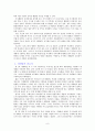 도시 재개발 9페이지