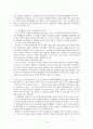 도시 재개발 14페이지