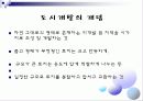 도시 개발 프레젠테이션 3페이지