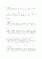 도시 개발 2페이지