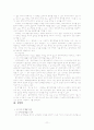 도시 개발 11페이지