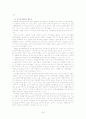 도시 개발 13페이지
