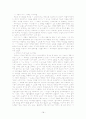 도시 개발 18페이지