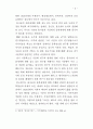 홍사용 전기 시문학 연구 2페이지