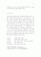홍사용 전기 시문학 연구 3페이지