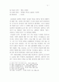 홍사용 전기 시문학 연구 4페이지