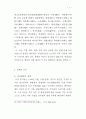 홍사용 전기 시문학 연구 7페이지