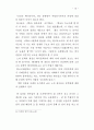 홍사용 전기 시문학 연구 10페이지