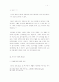 홍사용 전기 시문학 연구 11페이지
