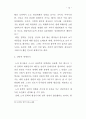 홍사용 전기 시문학 연구 14페이지