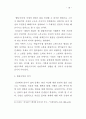 홍사용 전기 시문학 연구 16페이지