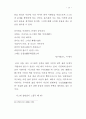 홍사용 전기 시문학 연구 17페이지