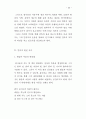 홍사용 전기 시문학 연구 20페이지