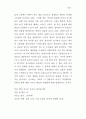 홍사용 전기 시문학 연구 22페이지