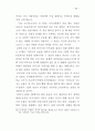 홍사용 전기 시문학 연구 30페이지