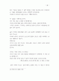 홍사용 전기 시문학 연구 36페이지