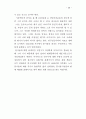 홍사용 전기 시문학 연구 39페이지