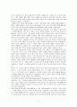 청산별곡 연구(국어교육연구 국어교과학) 5페이지