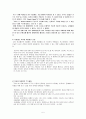 비 장애인과의 교류를 통한 장애인의 자립성 변화  5페이지