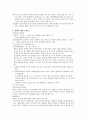 설화의 전파와 변이  2페이지