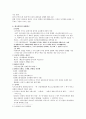 설화의 전파와 변이  3페이지