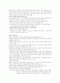 설화의 전파와 변이  4페이지