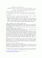 설화의 전파와 변이  5페이지