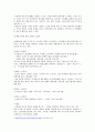 설화의 소설화  2페이지